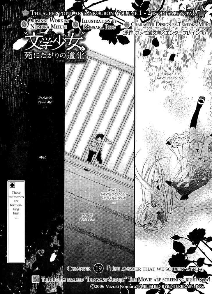 Bungaku Shoujo To Shi Ni Tagari No Douke - Chapter 19 : The Answer That We Sought After