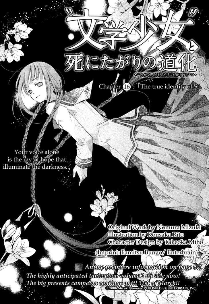 Bungaku Shoujo To Shi Ni Tagari No Douke - Chapter 16 : The True Identity Of S