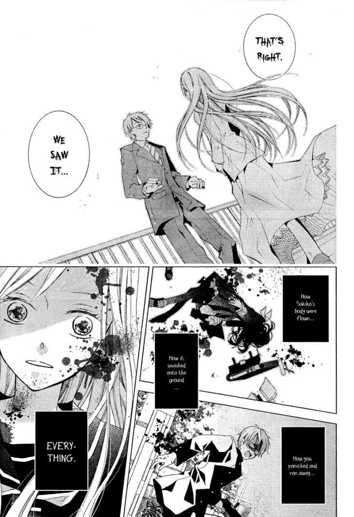 Bungaku Shoujo To Shi Ni Tagari No Douke - Chapter 17 : S S Confession (1St Part)