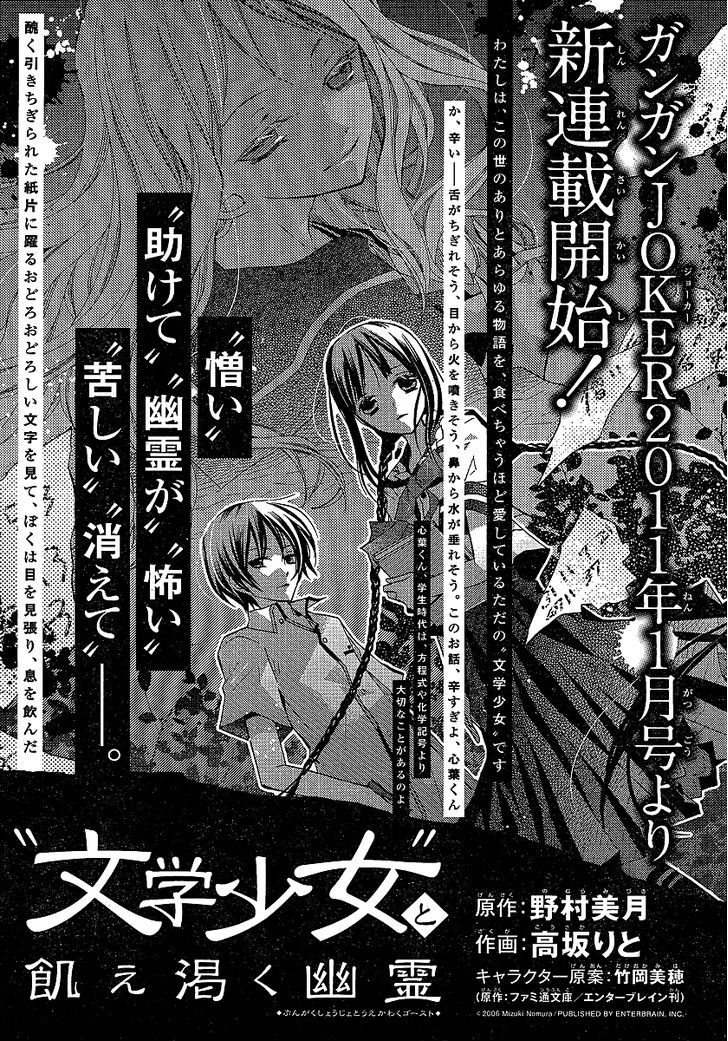 Bungaku Shoujo To Shi Ni Tagari No Douke - Chapter 23 : Epilogue: A New Story