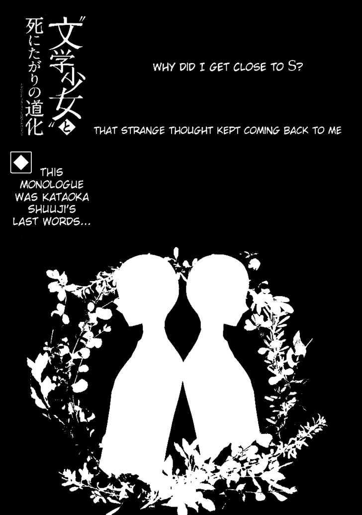 Bungaku Shoujo To Shi Ni Tagari No Douke - Chapter 12 : A Girl S Lies