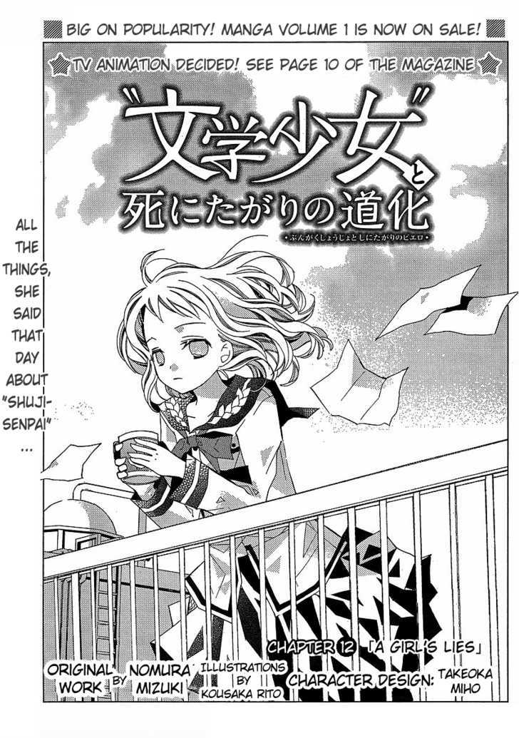 Bungaku Shoujo To Shi Ni Tagari No Douke - Chapter 12 : A Girl S Lies