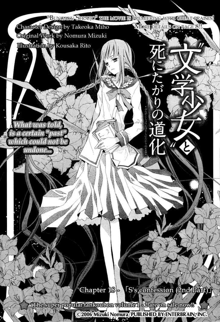 Bungaku Shoujo To Shi Ni Tagari No Douke - Chapter 18 : S S Confession (2Nd Part)