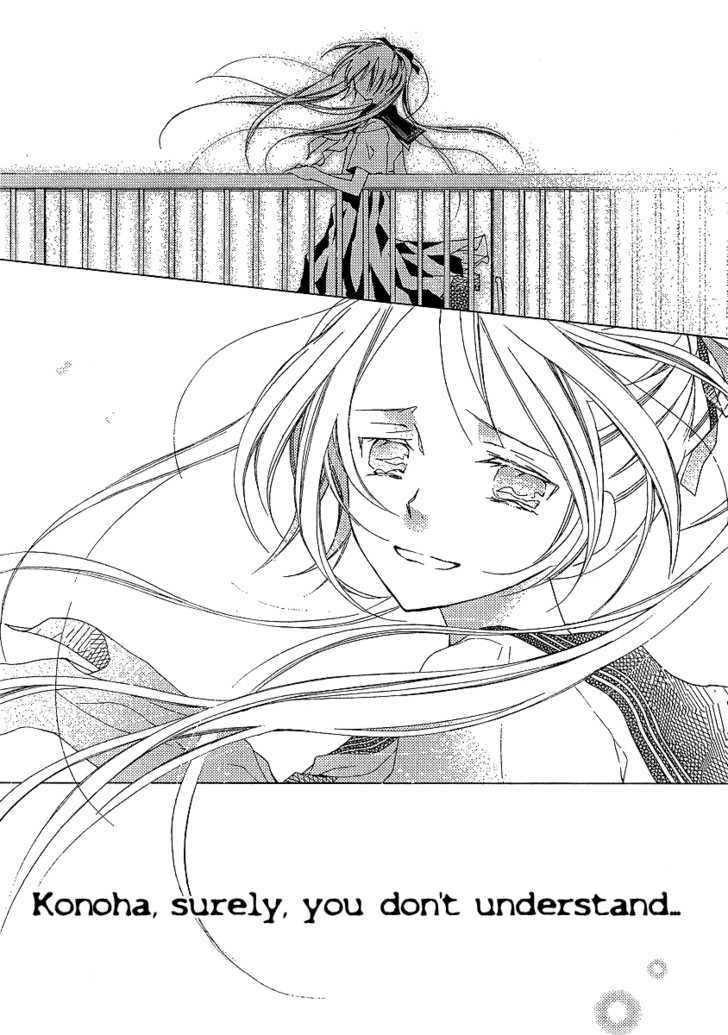 Bungaku Shoujo To Shi Ni Tagari No Douke - Chapter 14 : The Confession On The Rooftop