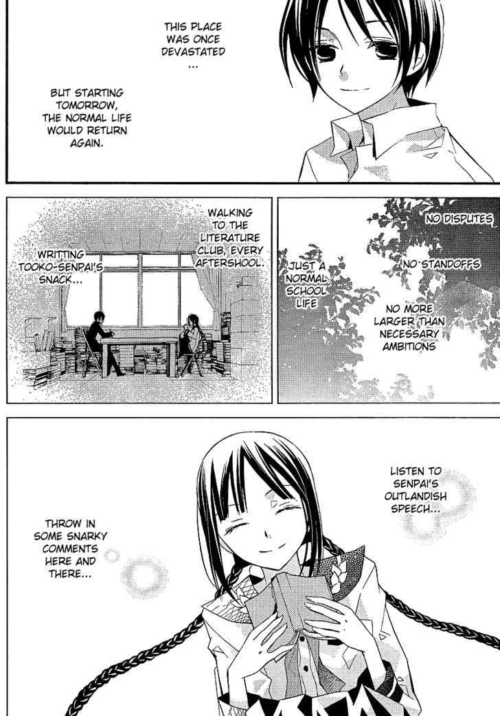 Bungaku Shoujo To Shi Ni Tagari No Douke - Chapter 13 : The Unexpected Guest