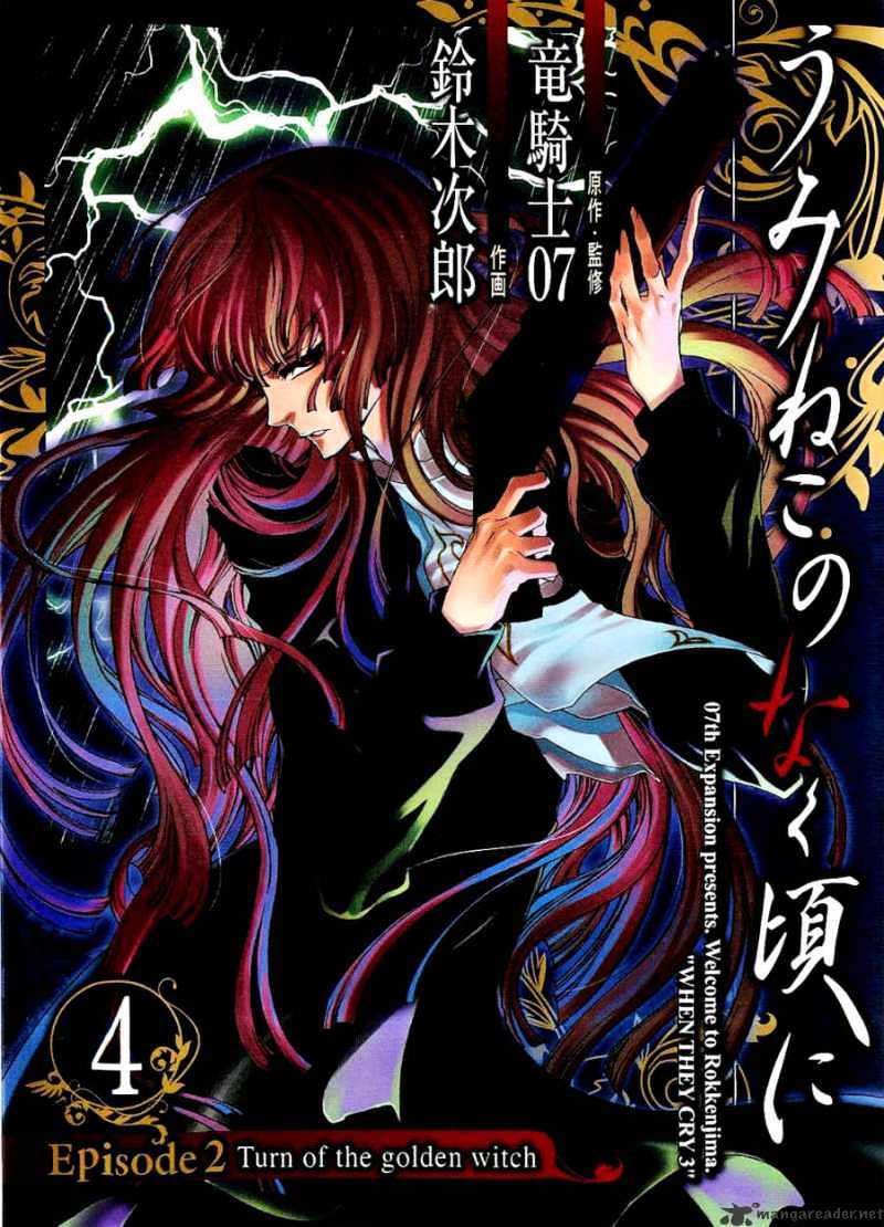 Umineko No Naku Koro Ni Episode 2: Turn Of The Golden Witch - Chapter 20 : Wolves And Sheep Puzzle