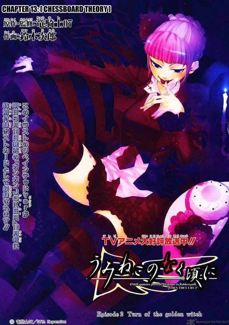 Umineko No Naku Koro Ni Episode 2: Turn Of The Golden Witch - Chapter 13 : Chessboard Theory