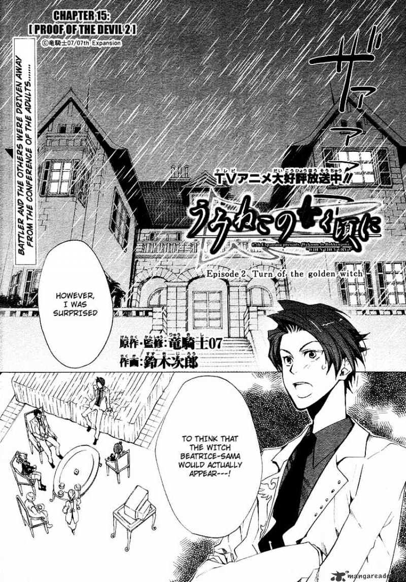 Umineko No Naku Koro Ni Episode 2: Turn Of The Golden Witch - Chapter 15