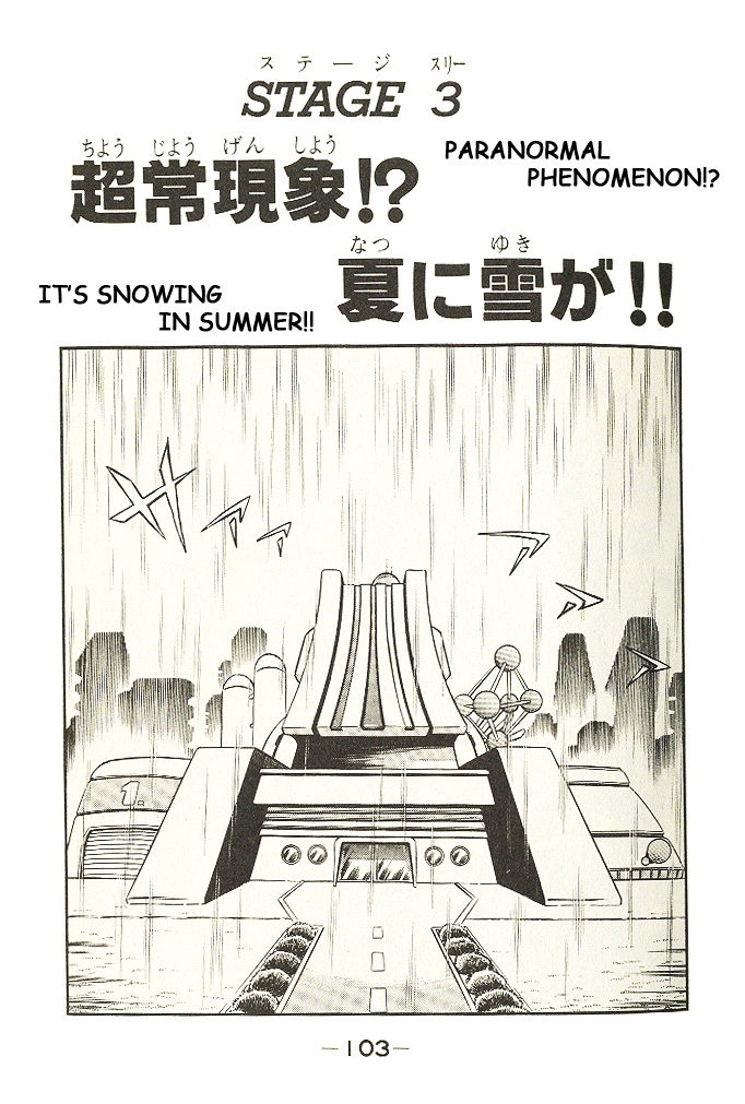 Mega Man & Bass - Vol.1 Chapter 3: Paranormal Phenomenon!? It's Snowing In Summer!!