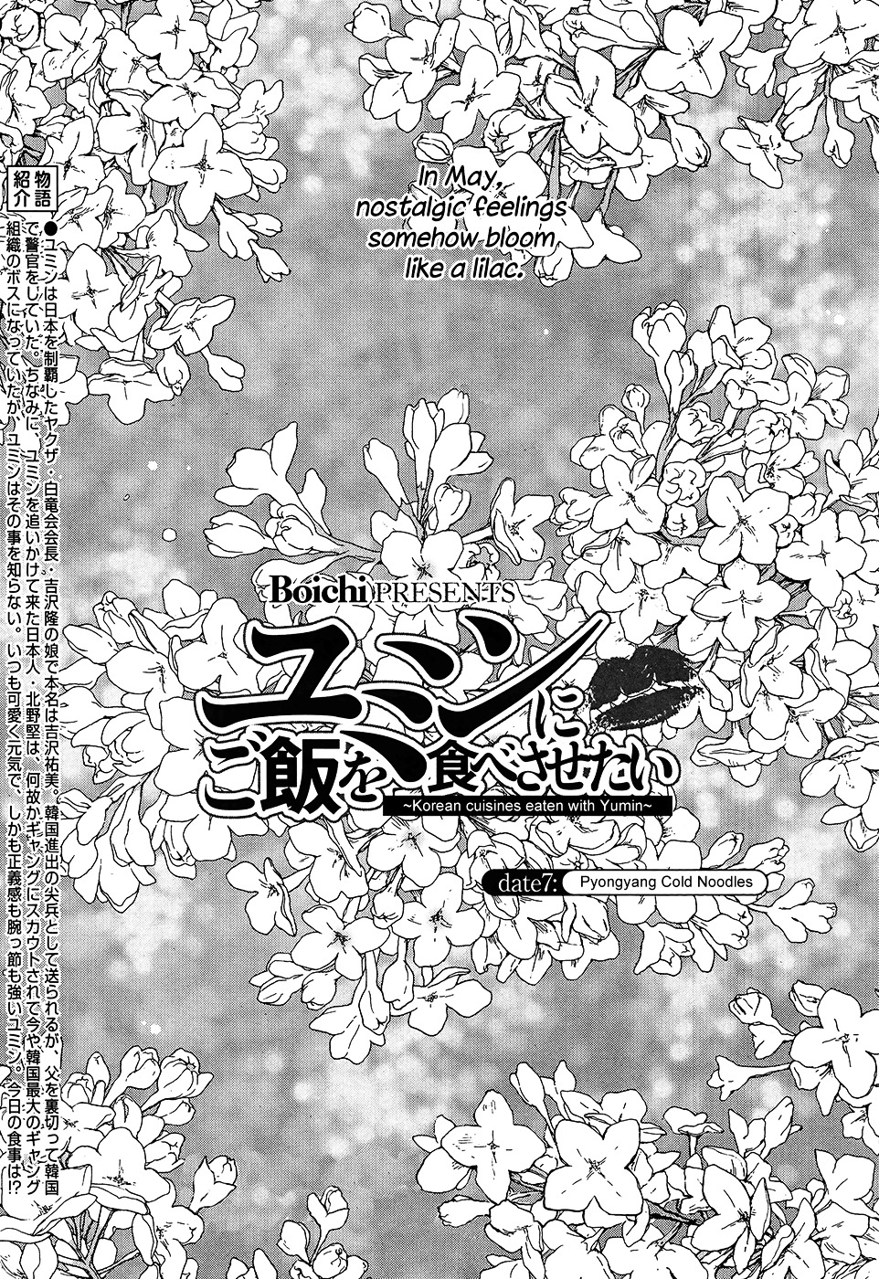 Yumin Ni Gomeshi O Tabe Sasetai - Yumin To Issho Ni Taberu Kankoku Ryouri - Chapter 7 : Date 7: Pyongyang Cold Noodles