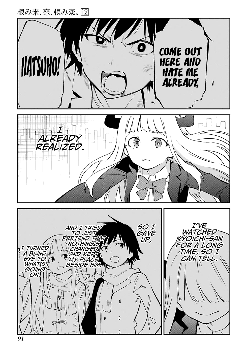 Urami Koi, Koi, Urami Koi. - Vol.12 Chapter 61: The Ox Also Wishes With All Its Heart