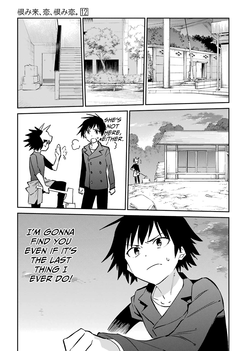 Urami Koi, Koi, Urami Koi. - Vol.12 Chapter 62: Uramikoi, Koi, Uramikoi.