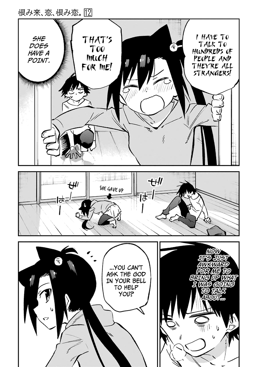 Urami Koi, Koi, Urami Koi. - Vol.12 Chapter 62: Uramikoi, Koi, Uramikoi.