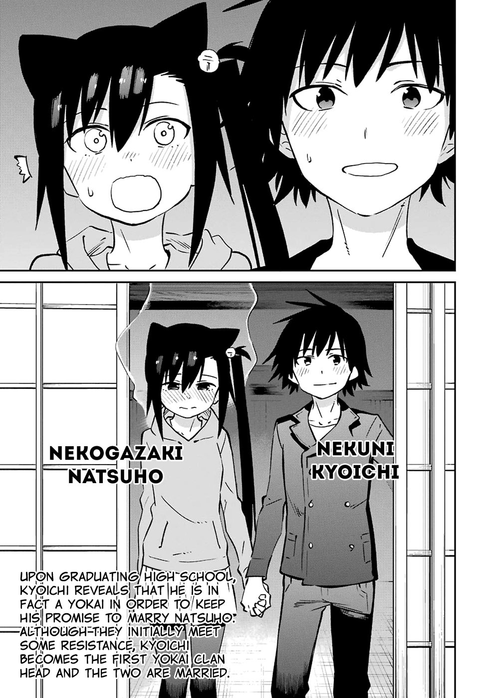 Urami Koi, Koi, Urami Koi. - Vol.12 Chapter 62: Uramikoi, Koi, Uramikoi.