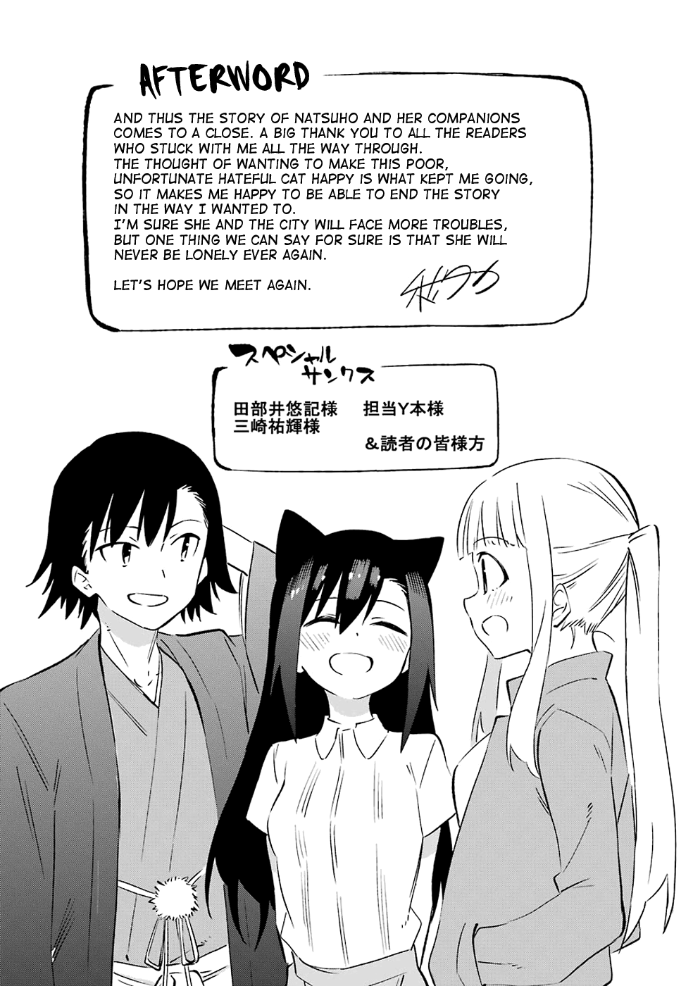 Urami Koi, Koi, Urami Koi. - Vol.12 Chapter 62: Uramikoi, Koi, Uramikoi.