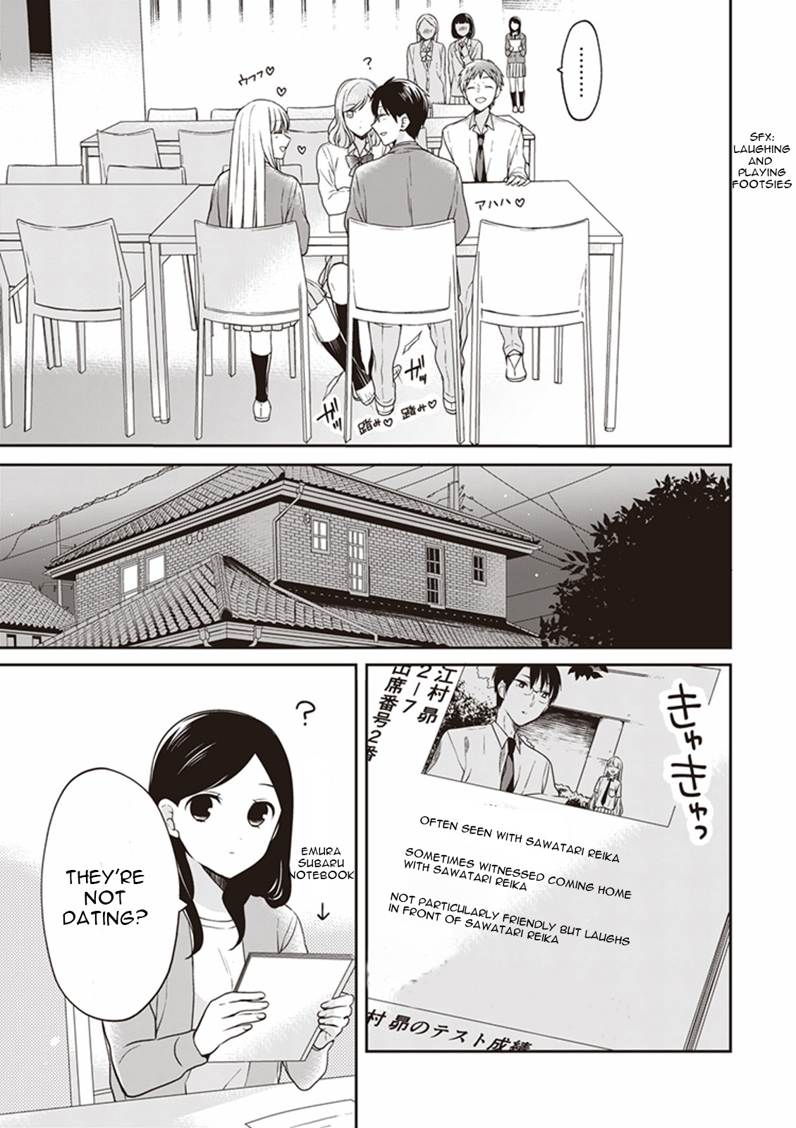 S Watari-San To M Mura-Kun - Vol.2 Chapter 12: Overthrow! It's Emura Subaru, Sudou-Sama