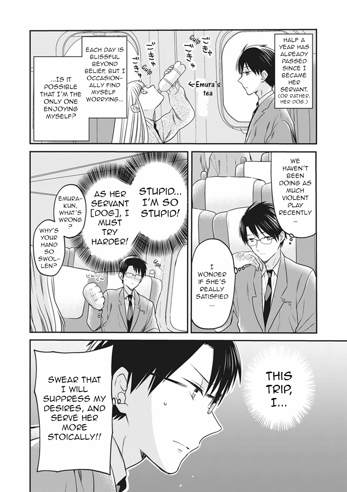 S Watari-San To M Mura-Kun - Chapter 14: You’ll Want A Souvenir You Don’t Understand, Emura-Kun.