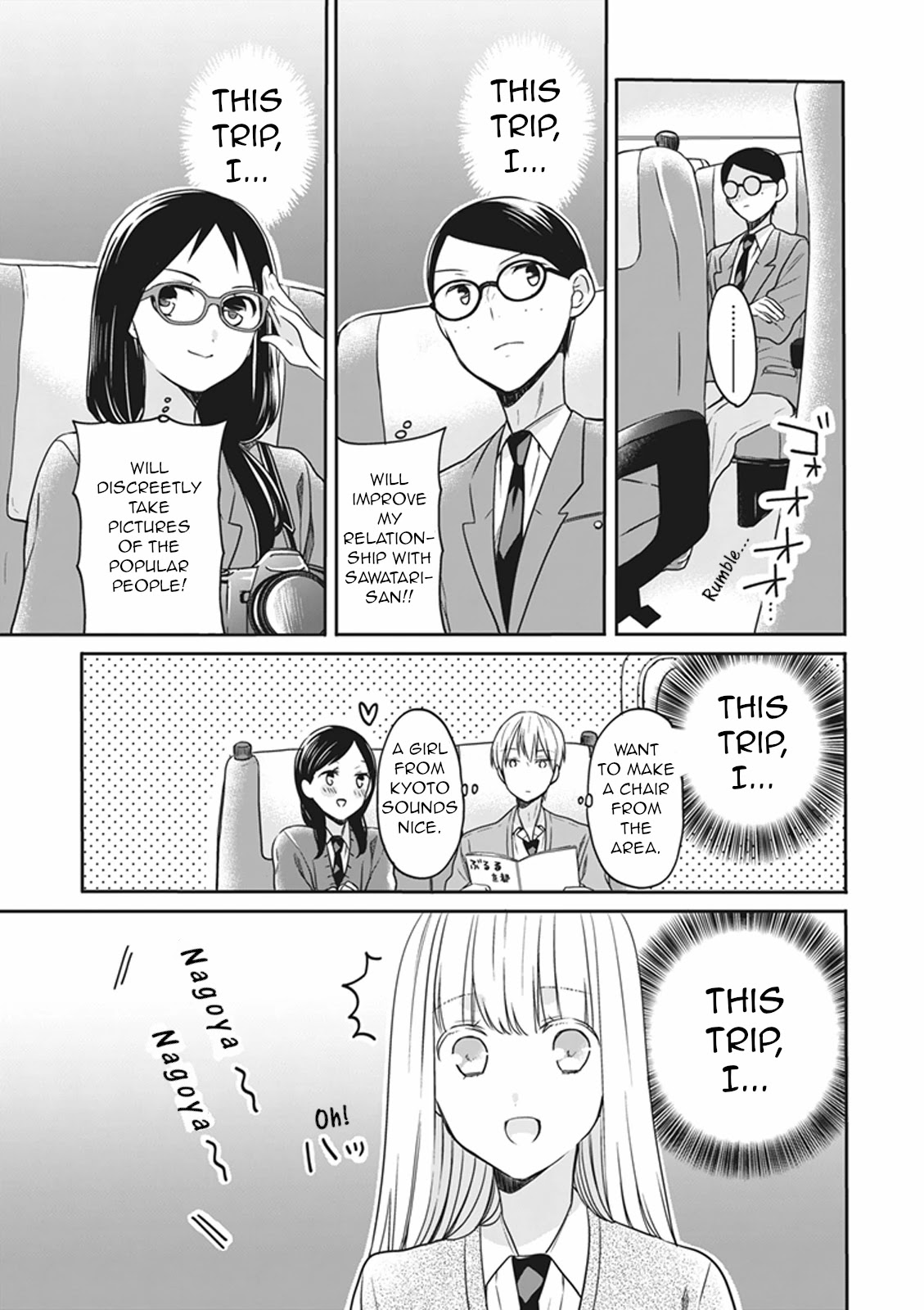 S Watari-San To M Mura-Kun - Chapter 14: You’ll Want A Souvenir You Don’t Understand, Emura-Kun.