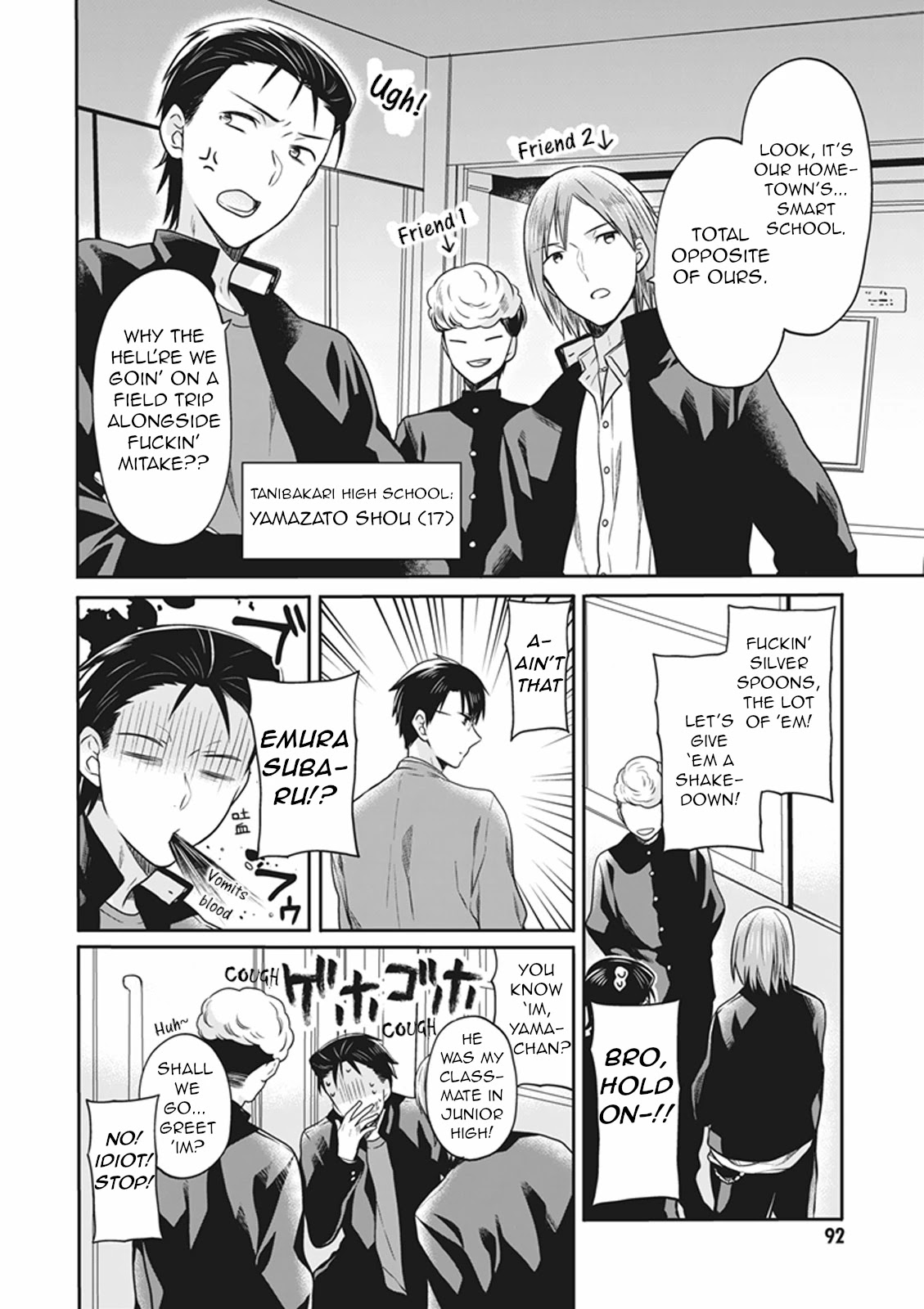 S Watari-San To M Mura-Kun - Chapter 14: You’ll Want A Souvenir You Don’t Understand, Emura-Kun.