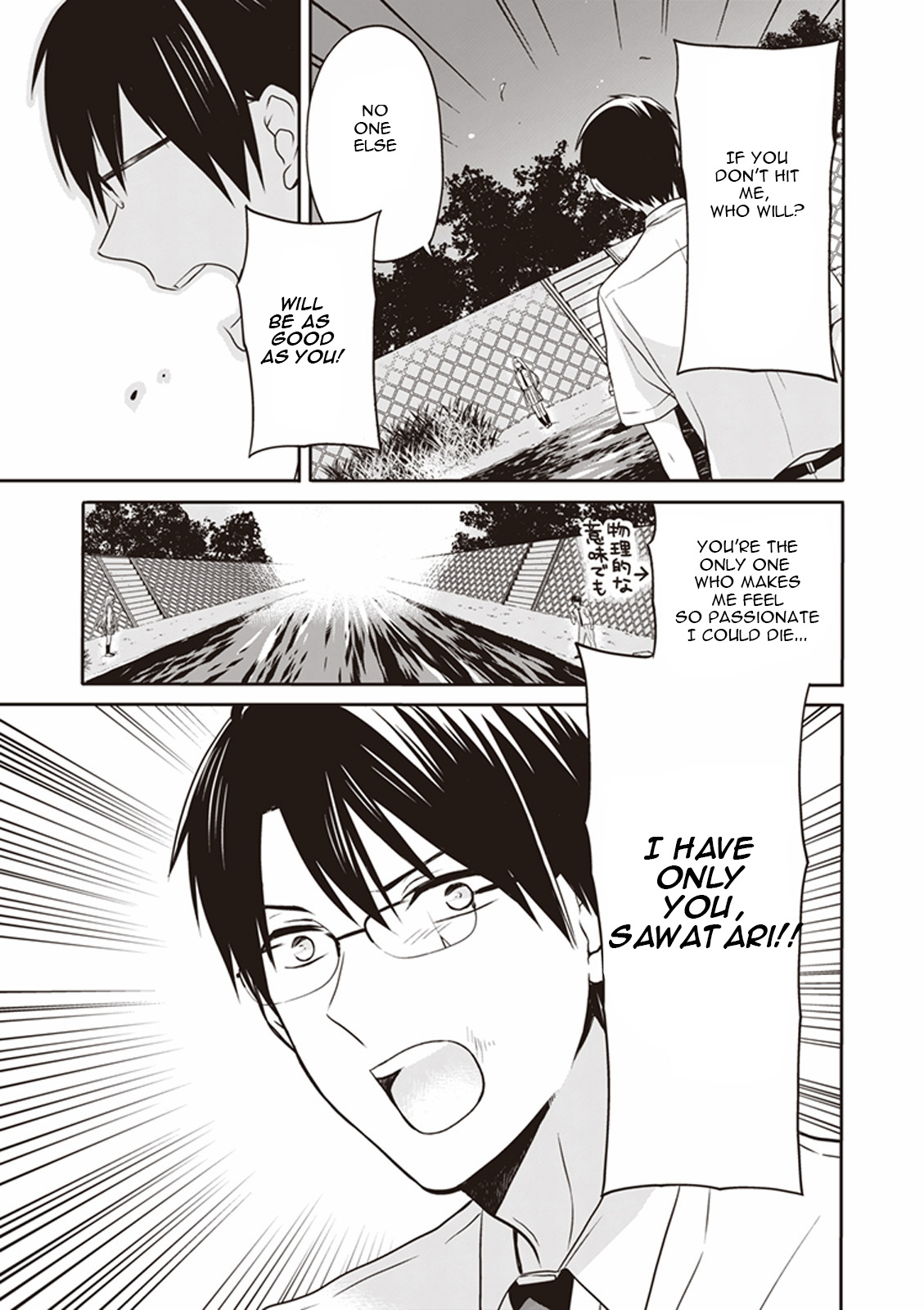 S Watari-San To M Mura-Kun - Vol.2 Chapter 11: You're The Only One, Sawatari.