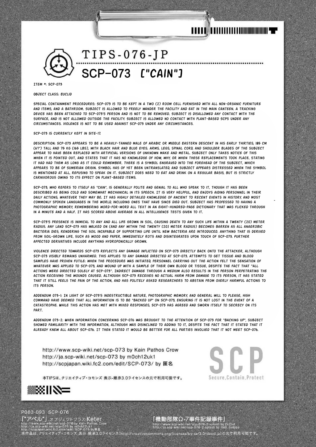 Scp Comic Anthology - Kai - Vol.1 Chapter 7: Scp-076 - Mtf Omega-7 Incident Log (松(A・Typecorp.))