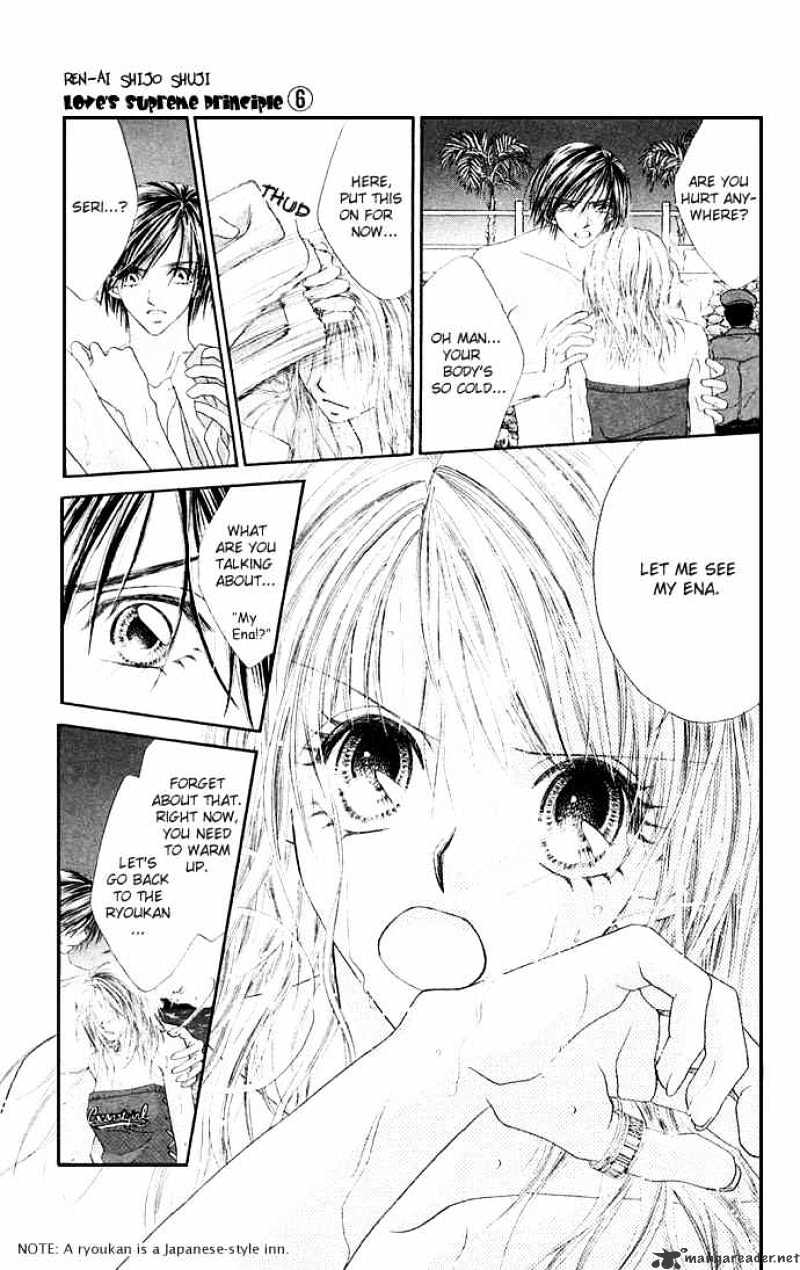 Ren-Ai Shijou Shugi - Chapter 26