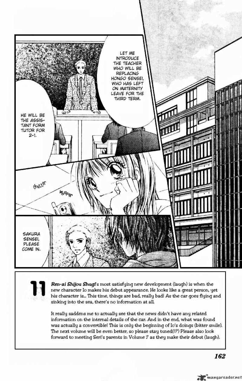 Ren-Ai Shijou Shugi - Chapter 31