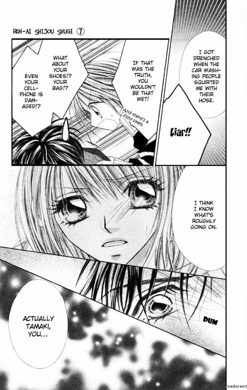 Ren-Ai Shijou Shugi - Chapter 32