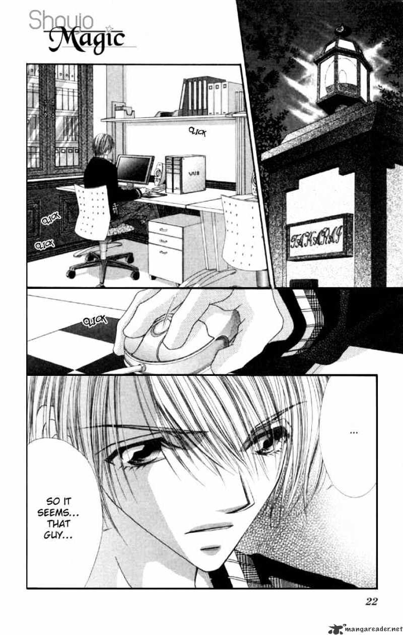 Ren-Ai Shijou Shugi - Chapter 32