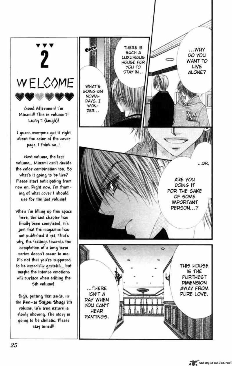 Ren-Ai Shijou Shugi - Chapter 32