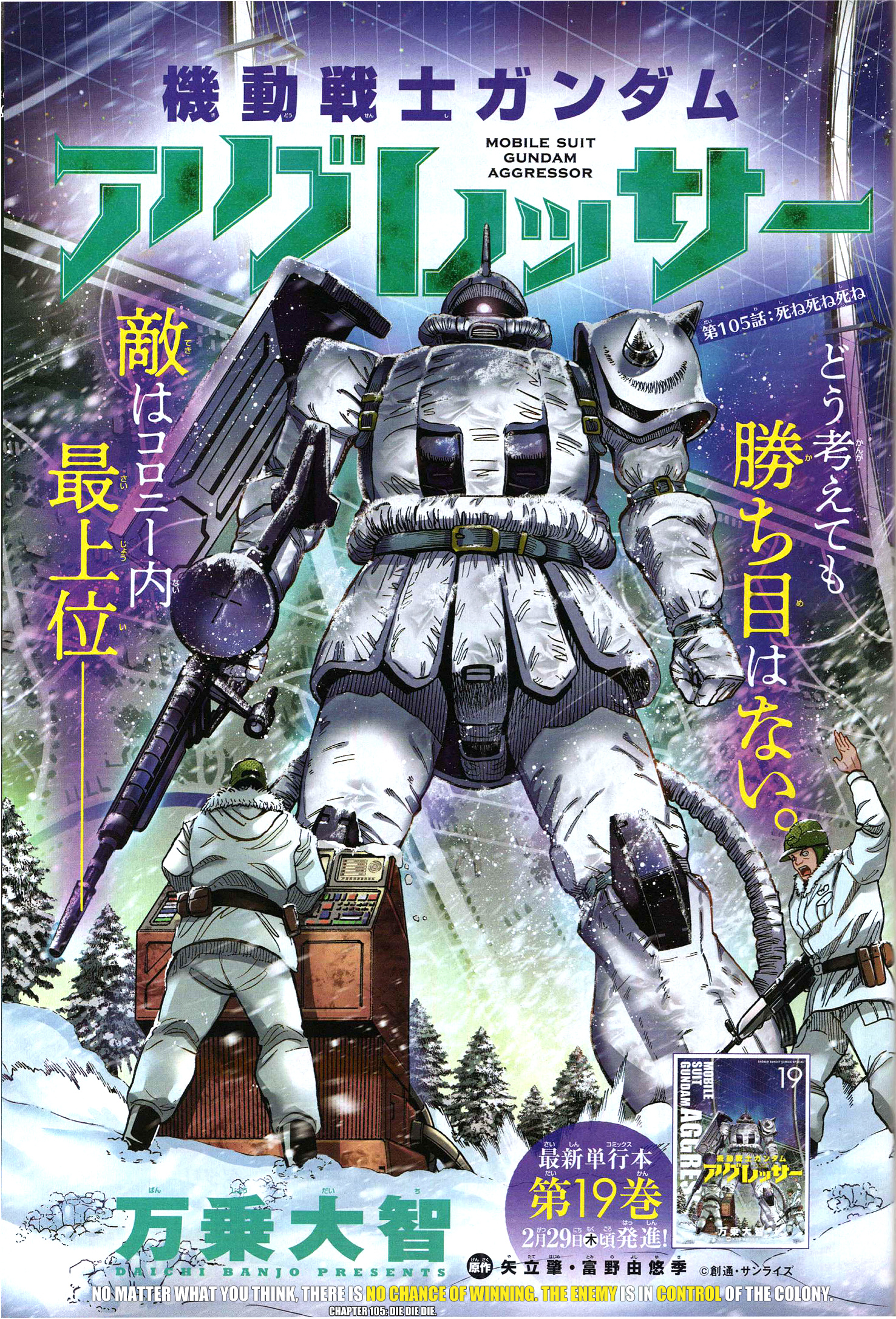 Mobile Suit Gundam Aggressor - Chapter 105