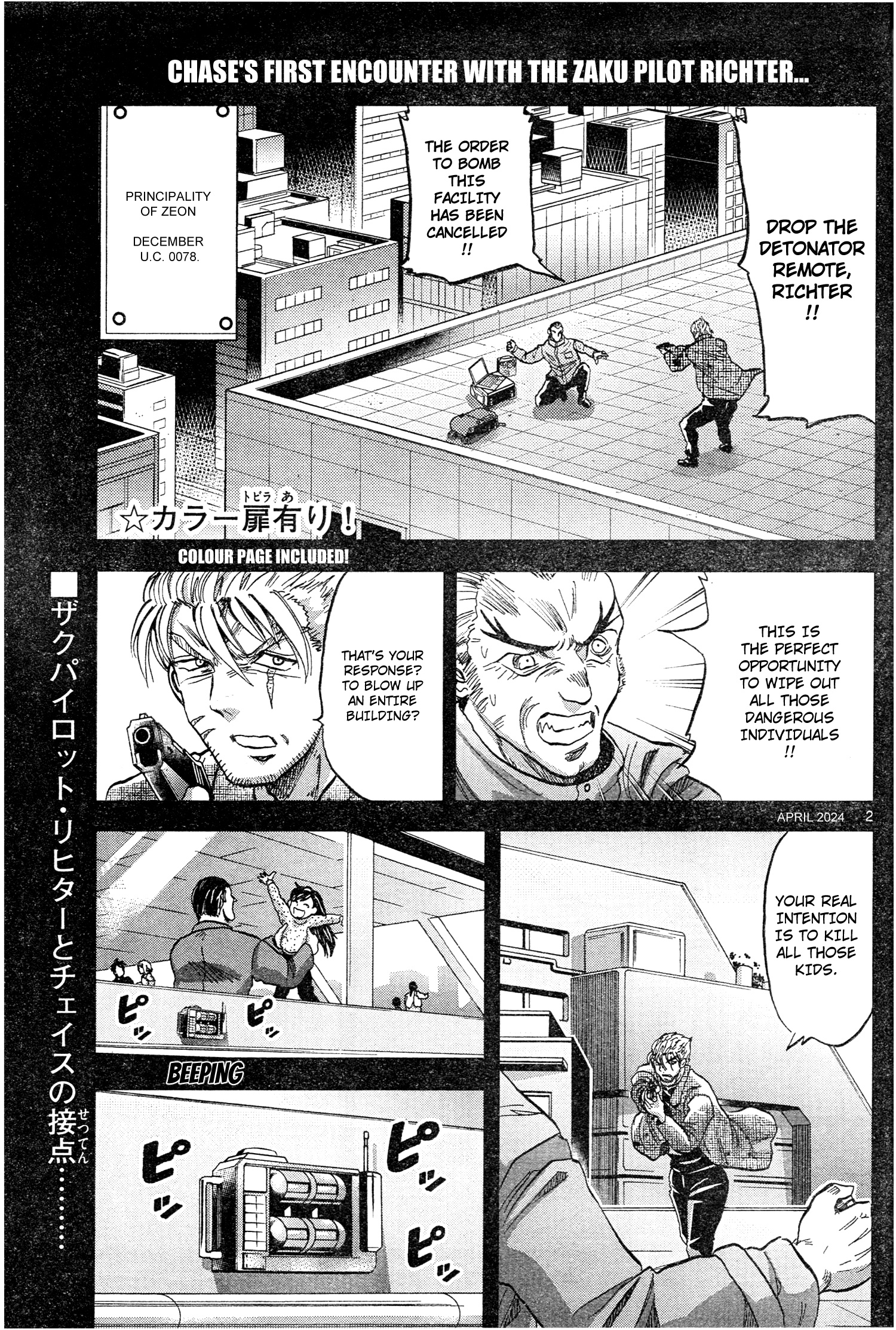 Mobile Suit Gundam Aggressor - Chapter 105