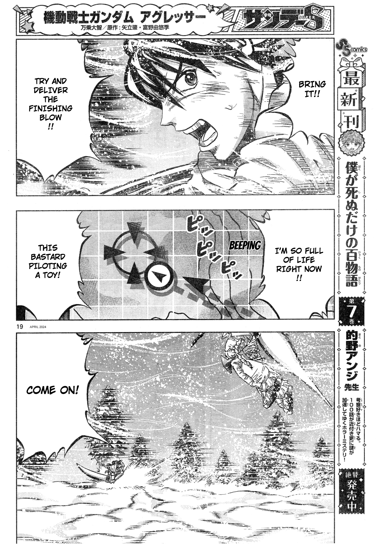 Mobile Suit Gundam Aggressor - Chapter 105