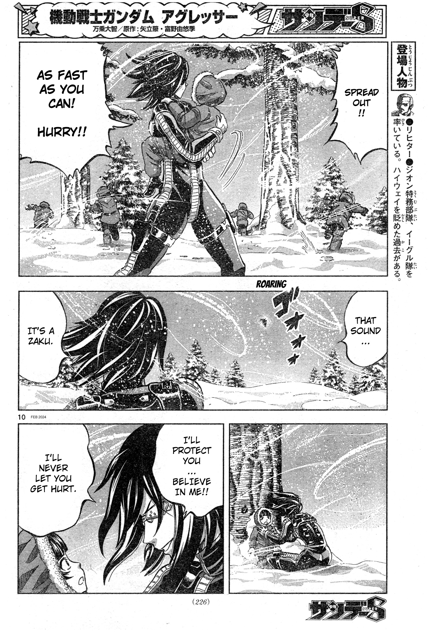 Mobile Suit Gundam Aggressor - Chapter 104