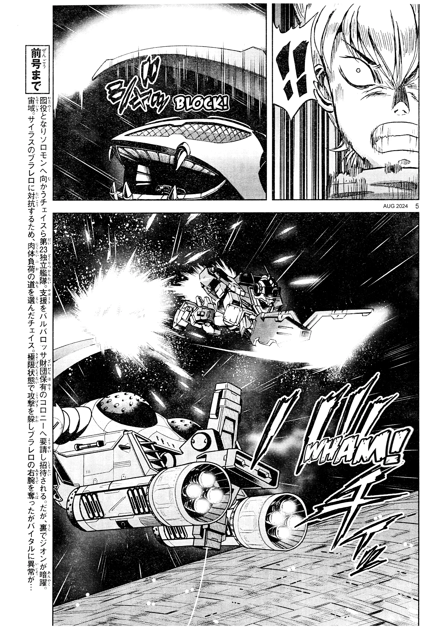 Mobile Suit Gundam Aggressor - Chapter 109