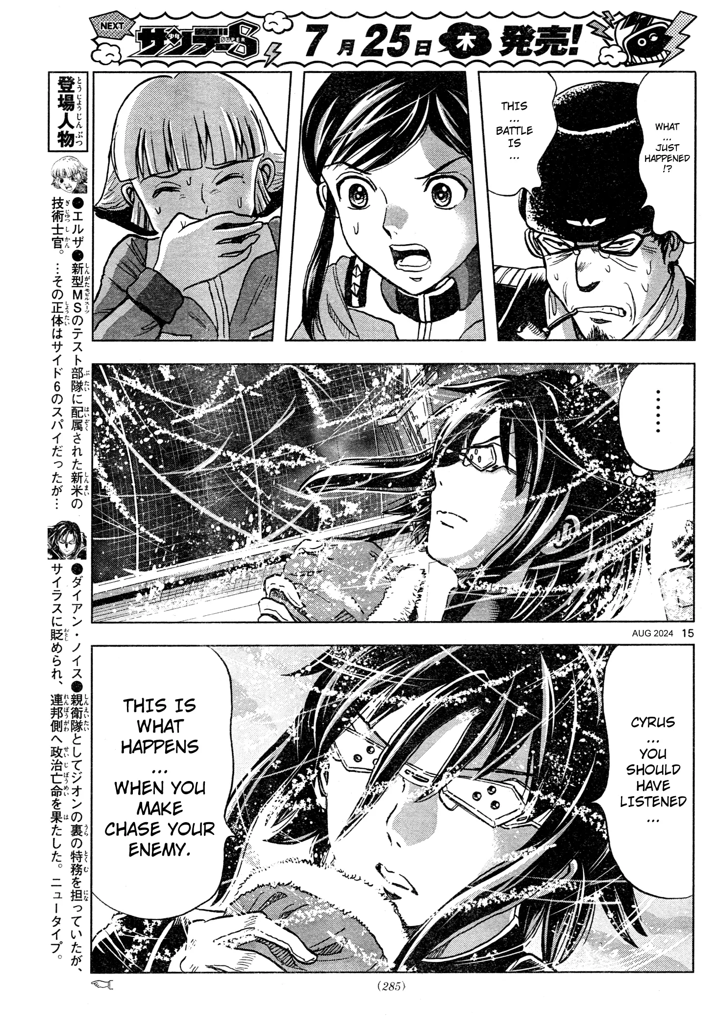 Mobile Suit Gundam Aggressor - Chapter 109