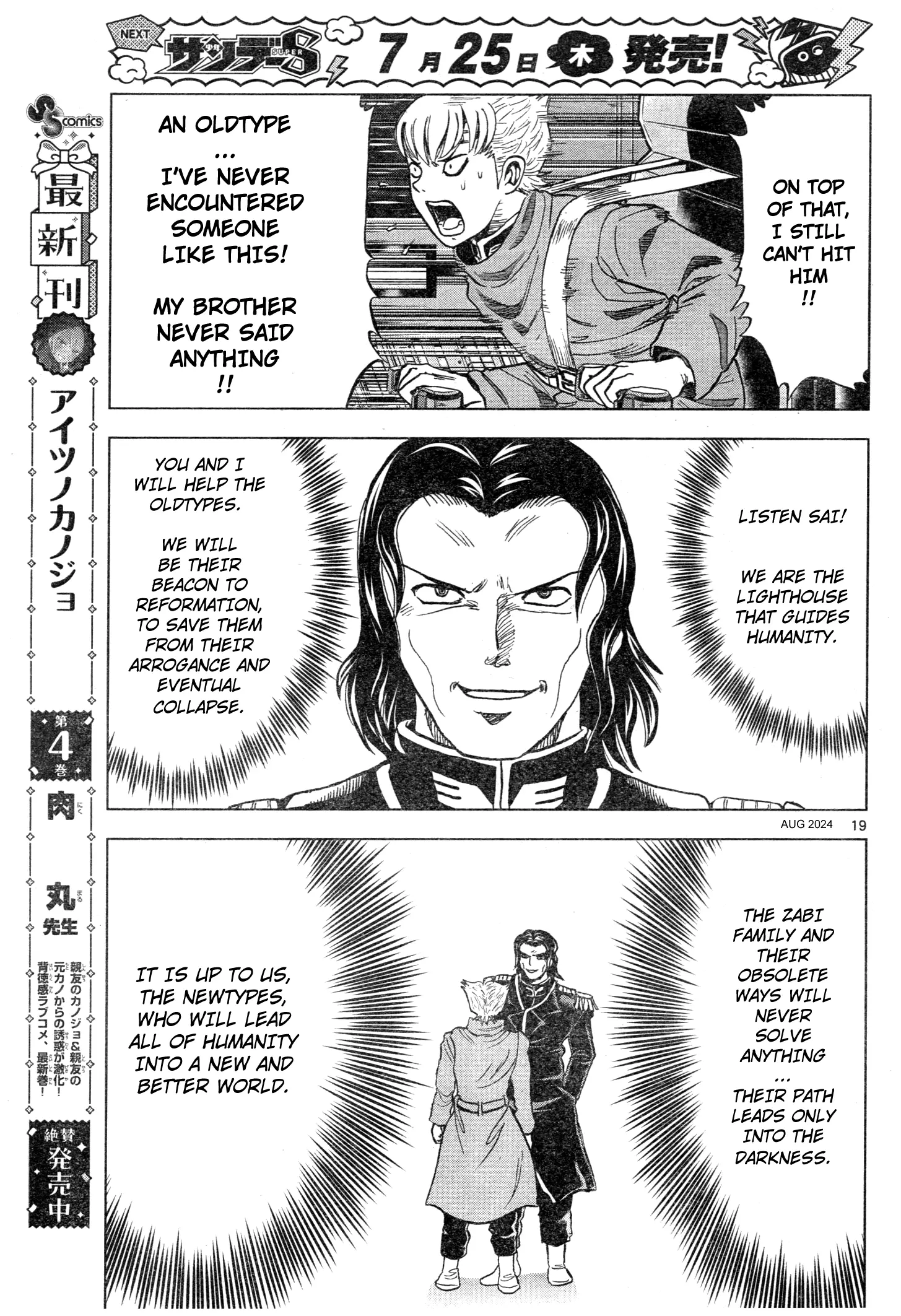 Mobile Suit Gundam Aggressor - Chapter 109