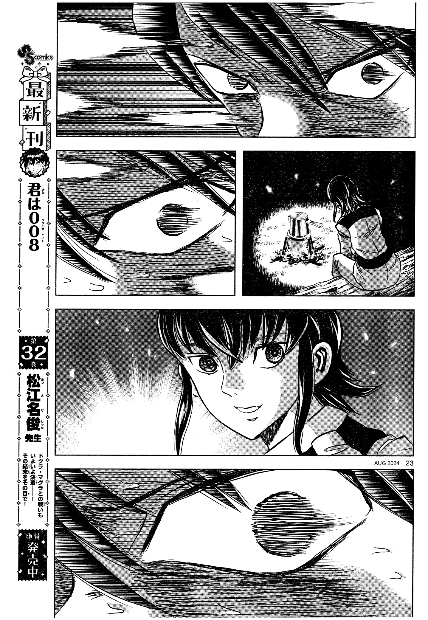 Mobile Suit Gundam Aggressor - Chapter 109