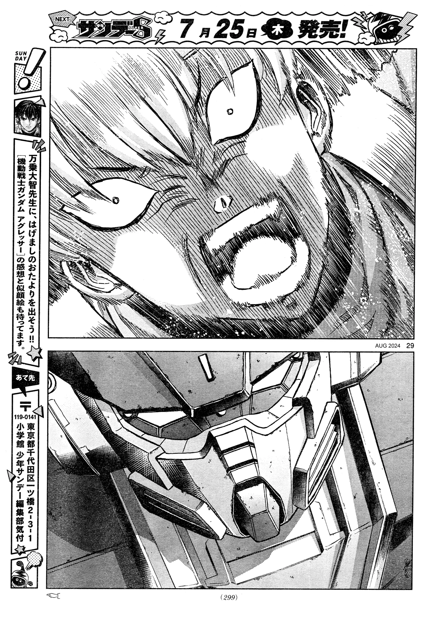 Mobile Suit Gundam Aggressor - Chapter 109