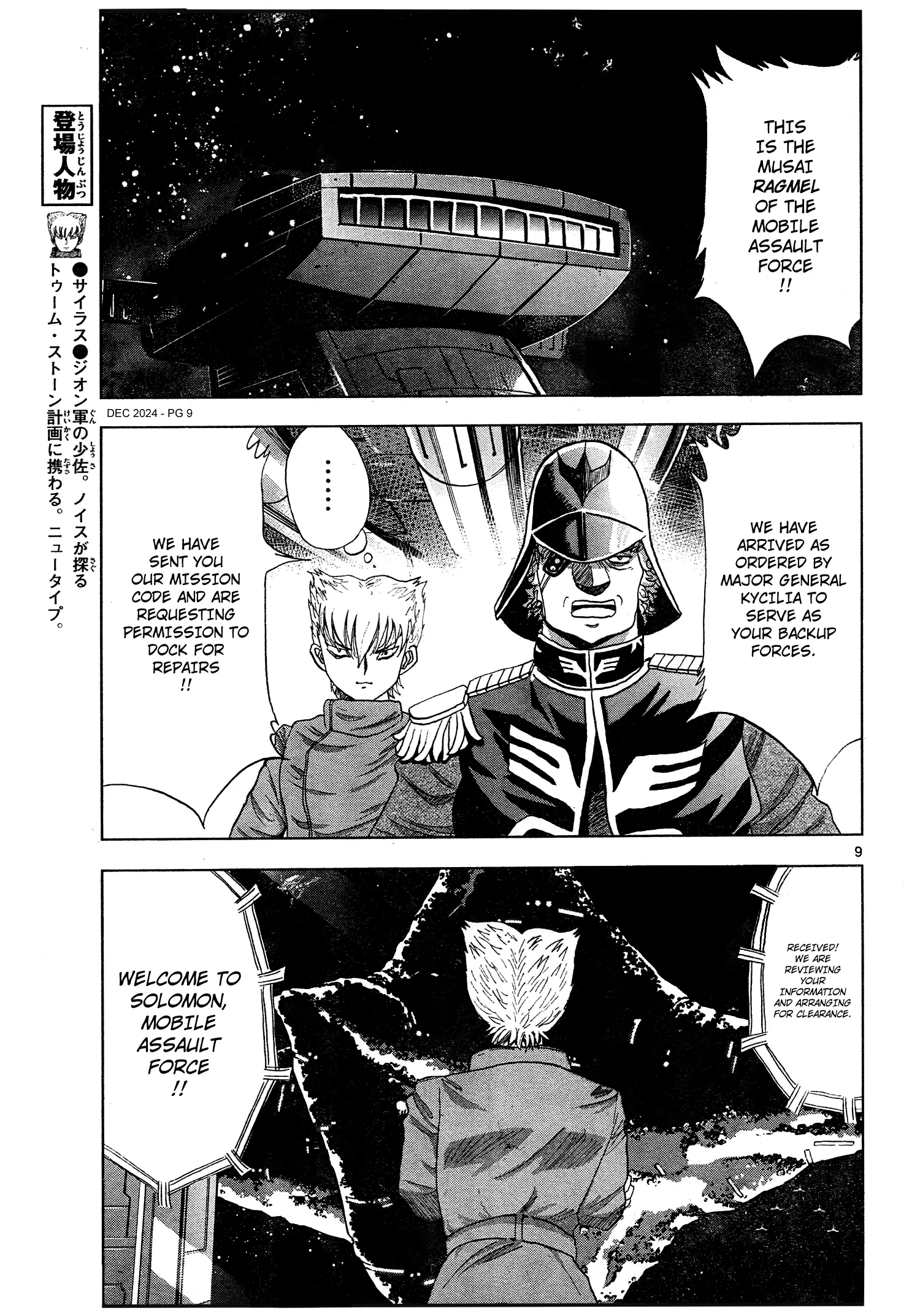 Mobile Suit Gundam Aggressor - Chapter 112