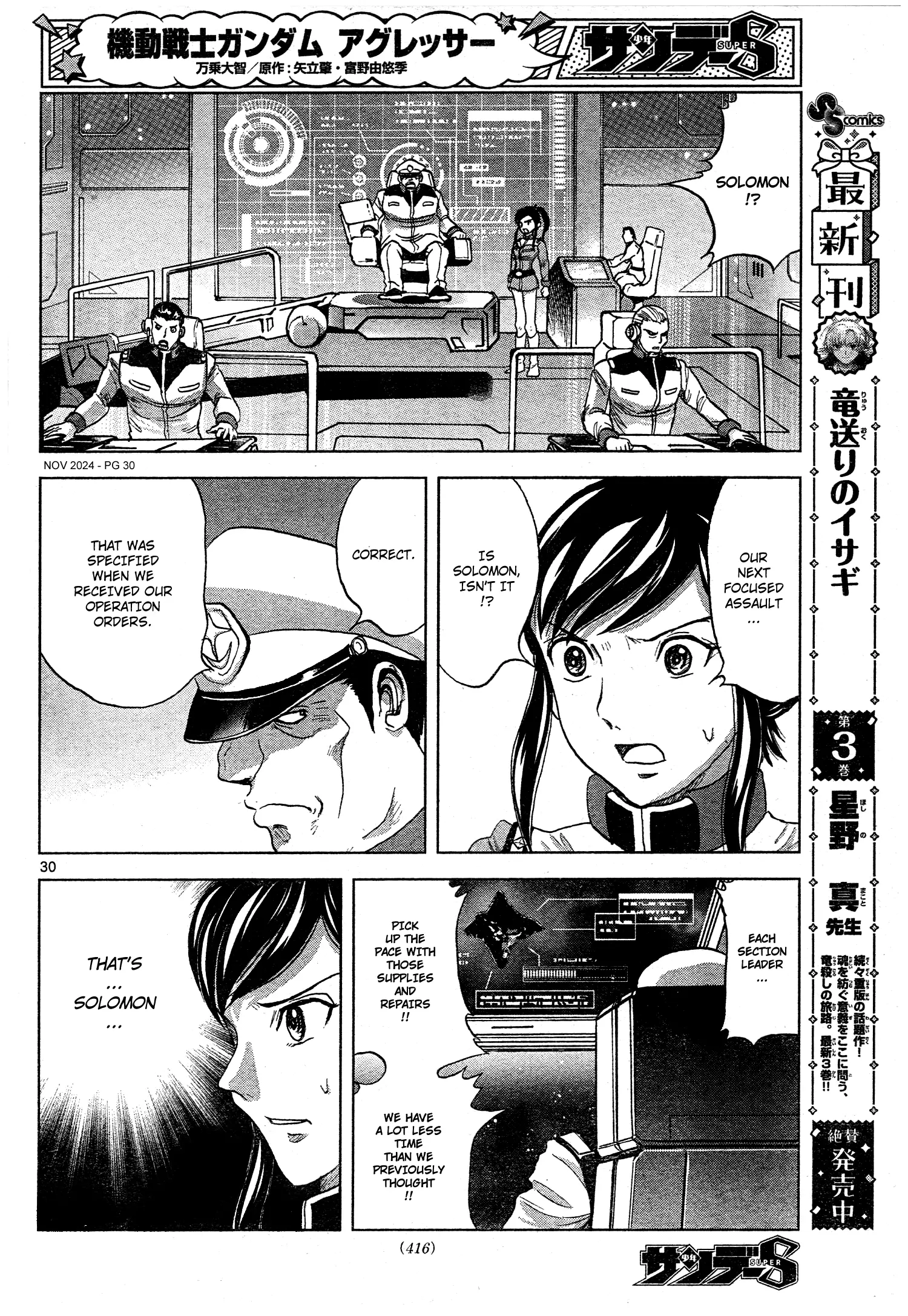 Mobile Suit Gundam Aggressor - Chapter 111