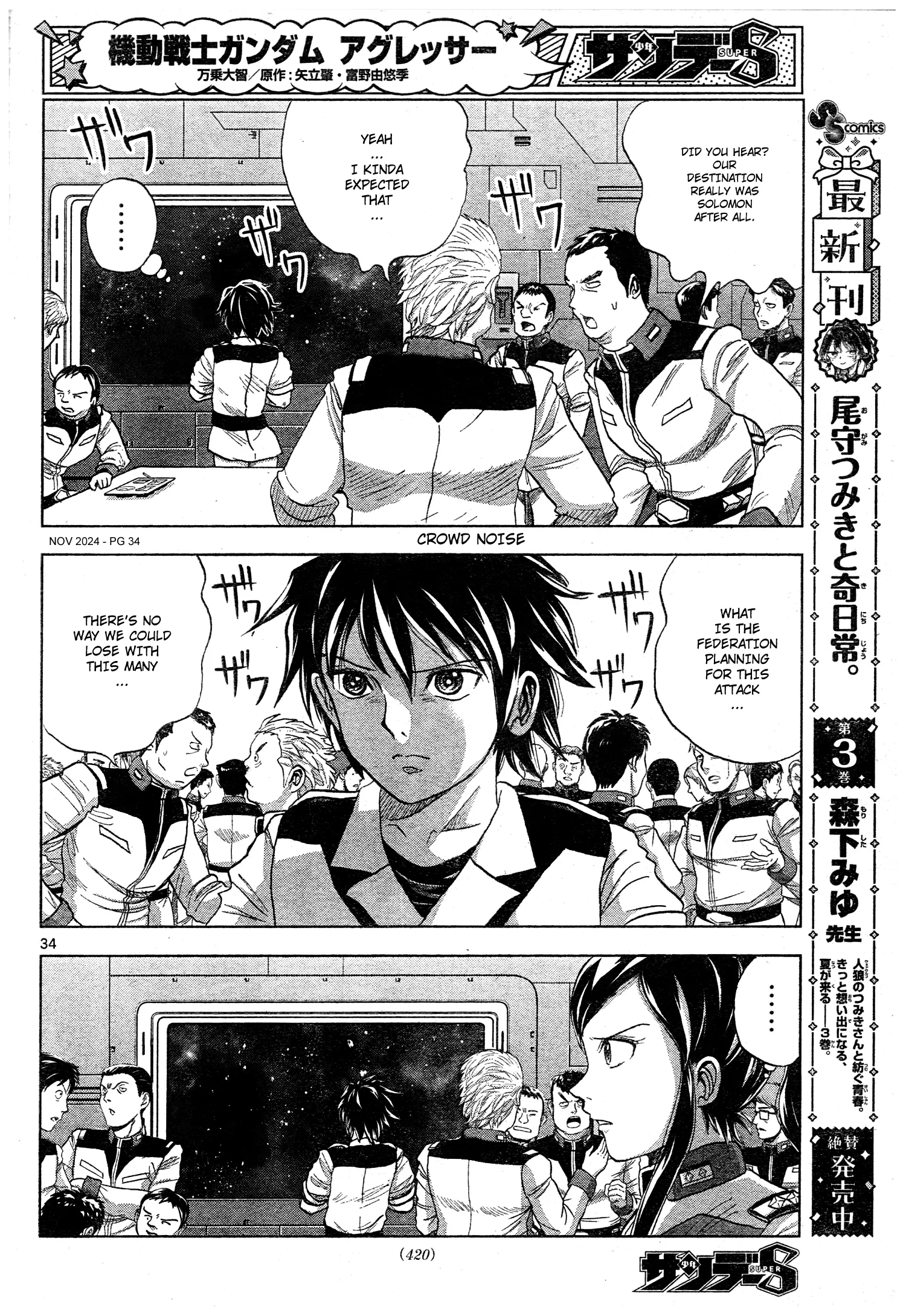 Mobile Suit Gundam Aggressor - Chapter 111