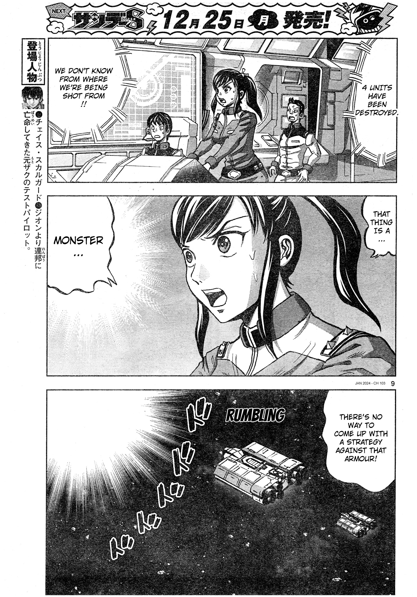 Mobile Suit Gundam Aggressor - Chapter 103