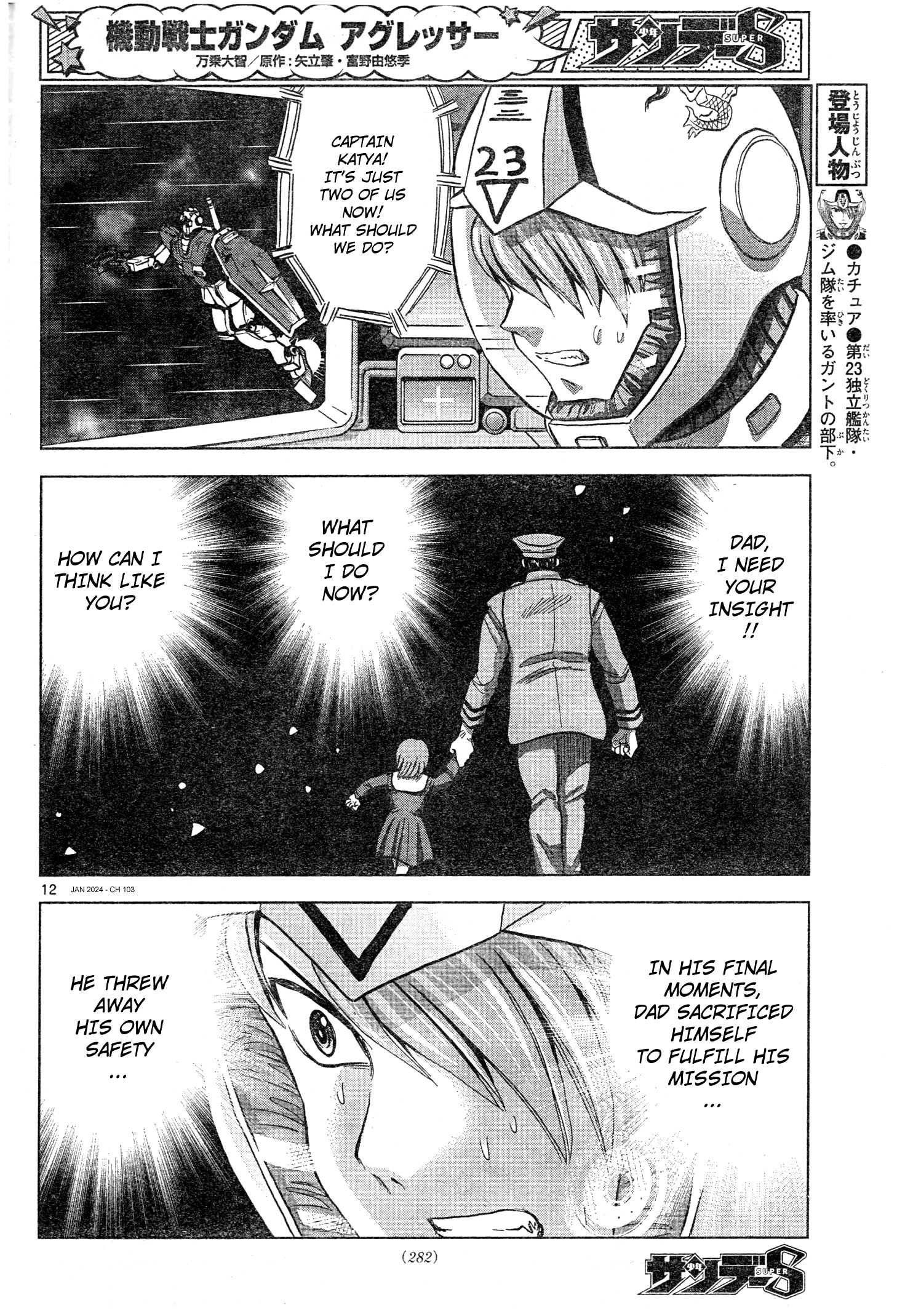 Mobile Suit Gundam Aggressor - Chapter 103