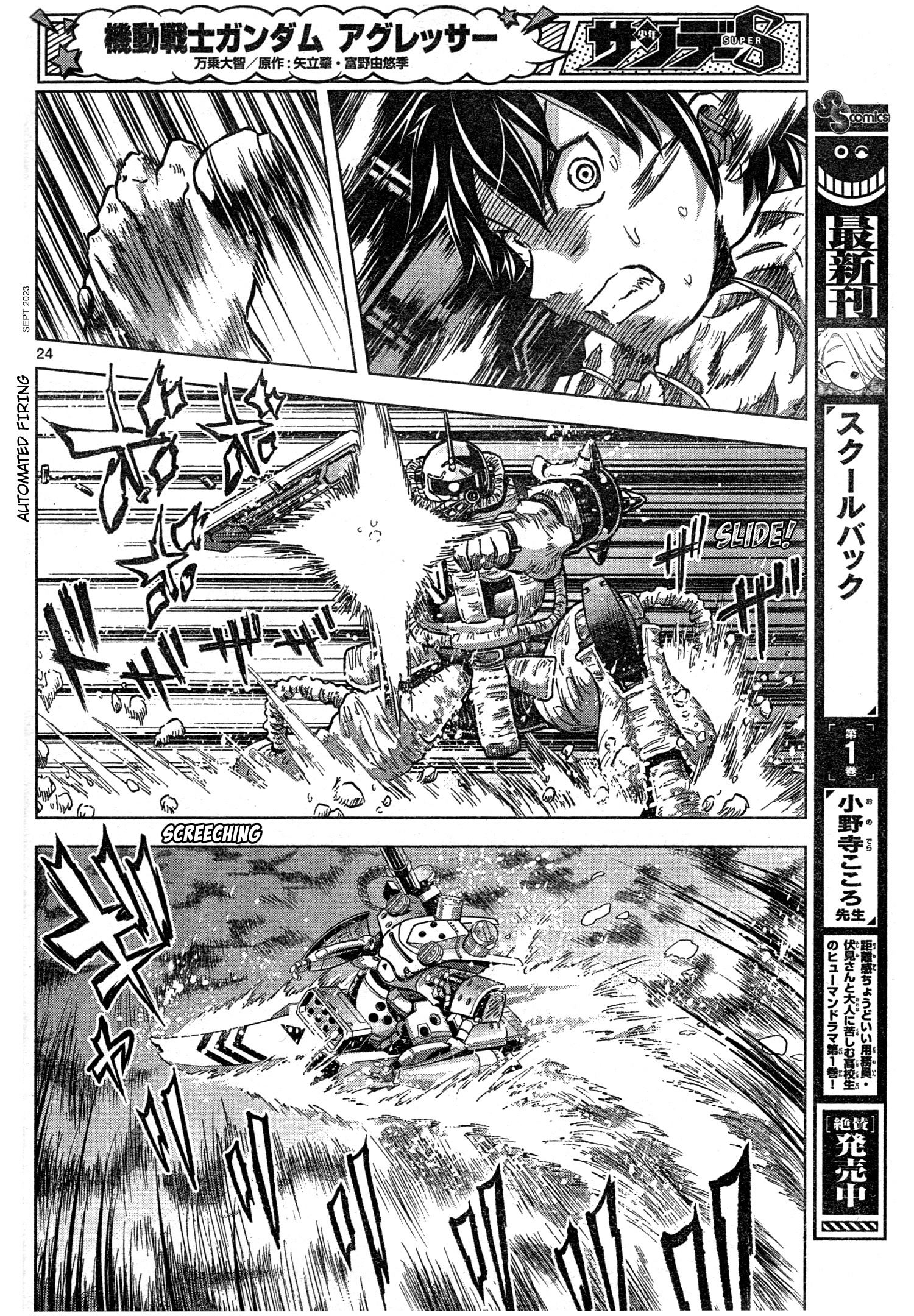 Mobile Suit Gundam Aggressor - Chapter 99