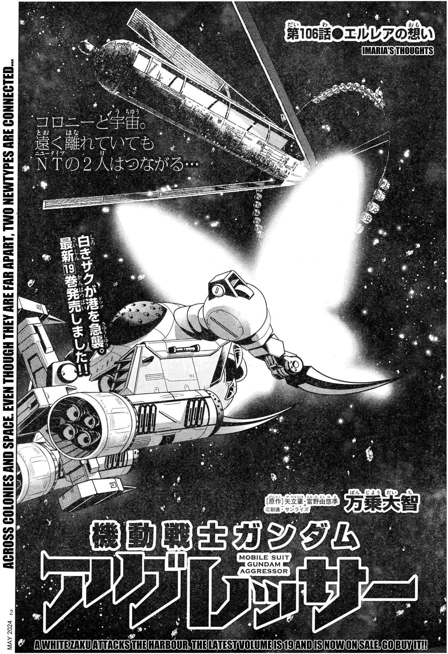 Mobile Suit Gundam Aggressor - Chapter 106