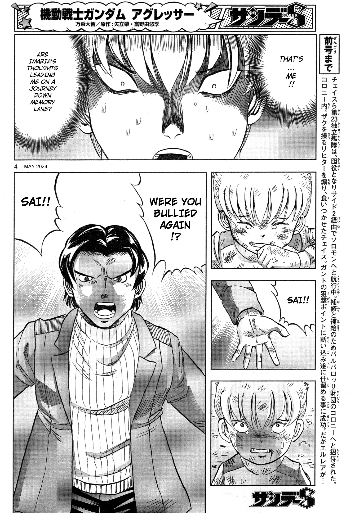 Mobile Suit Gundam Aggressor - Chapter 106