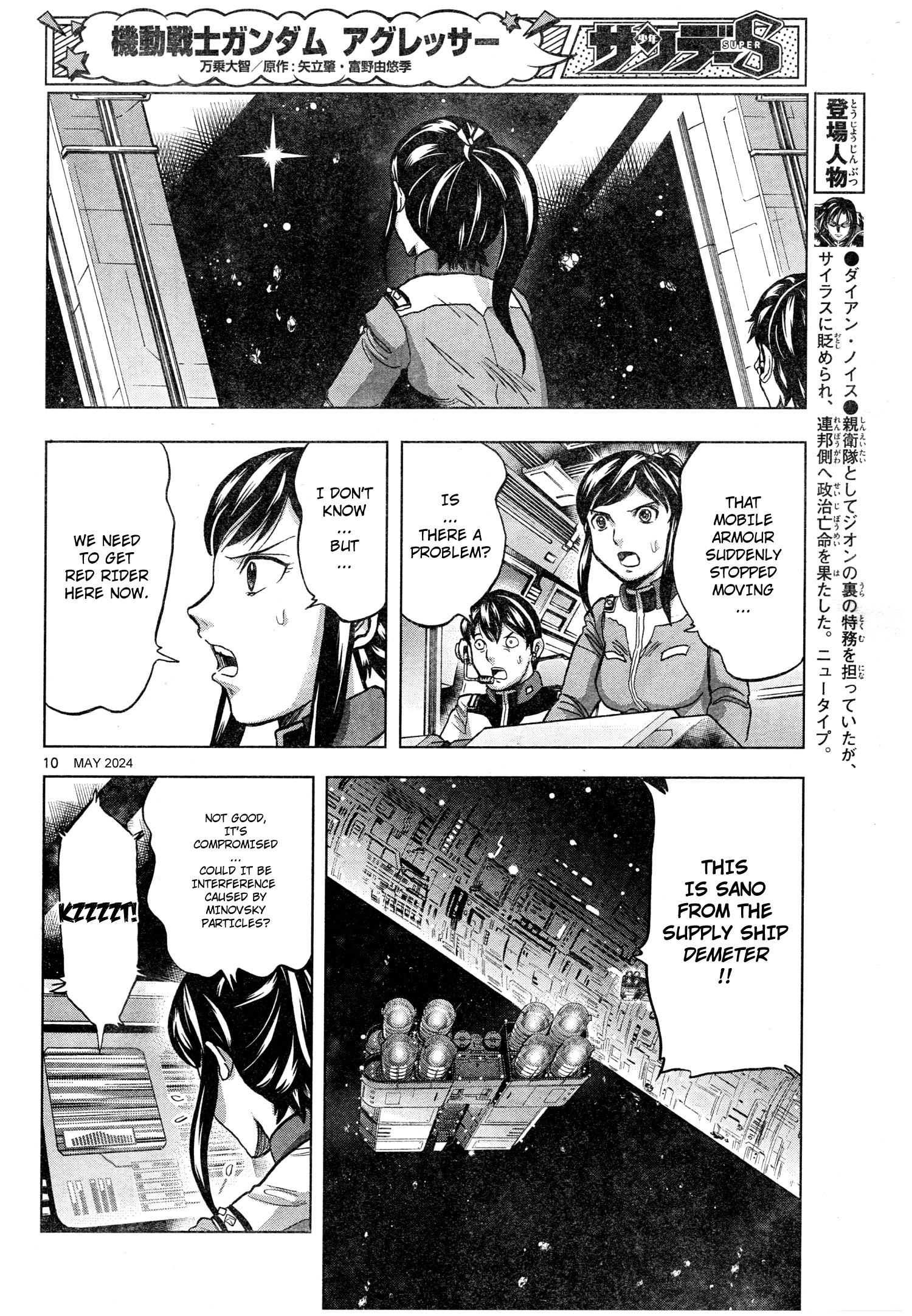 Mobile Suit Gundam Aggressor - Chapter 106