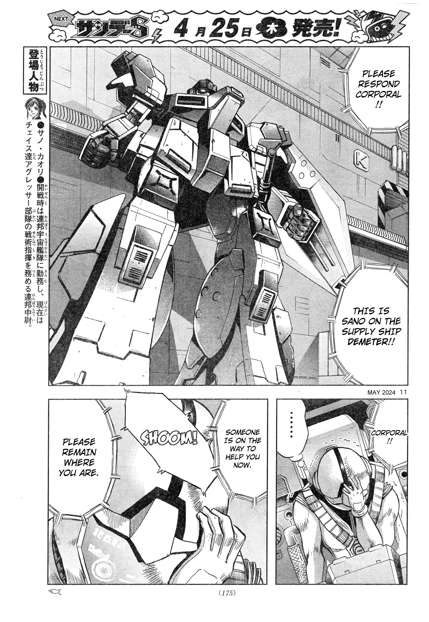 Mobile Suit Gundam Aggressor - Chapter 106