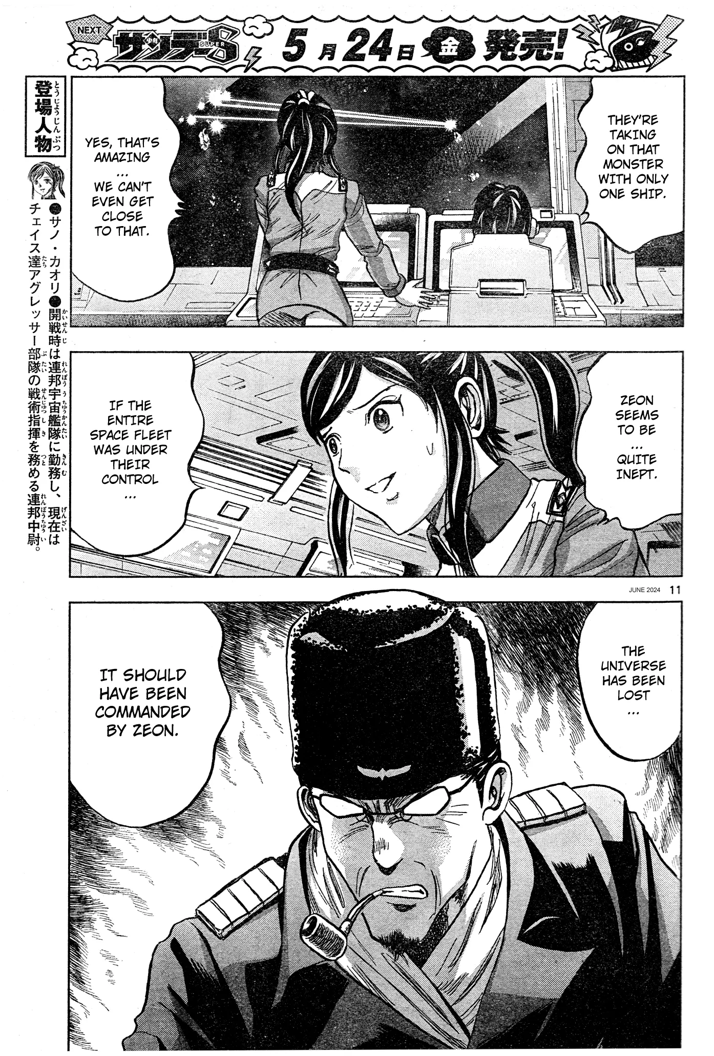 Mobile Suit Gundam Aggressor - Chapter 107